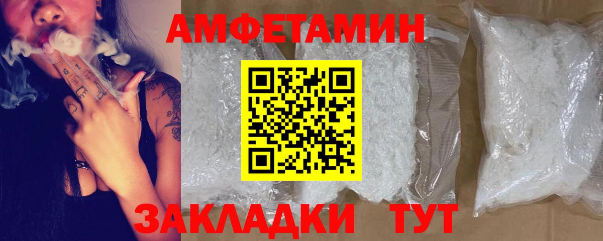 Гатчина  АМФЕТАМИН  Вход с VPN  АМФЕТАМИН Premium 