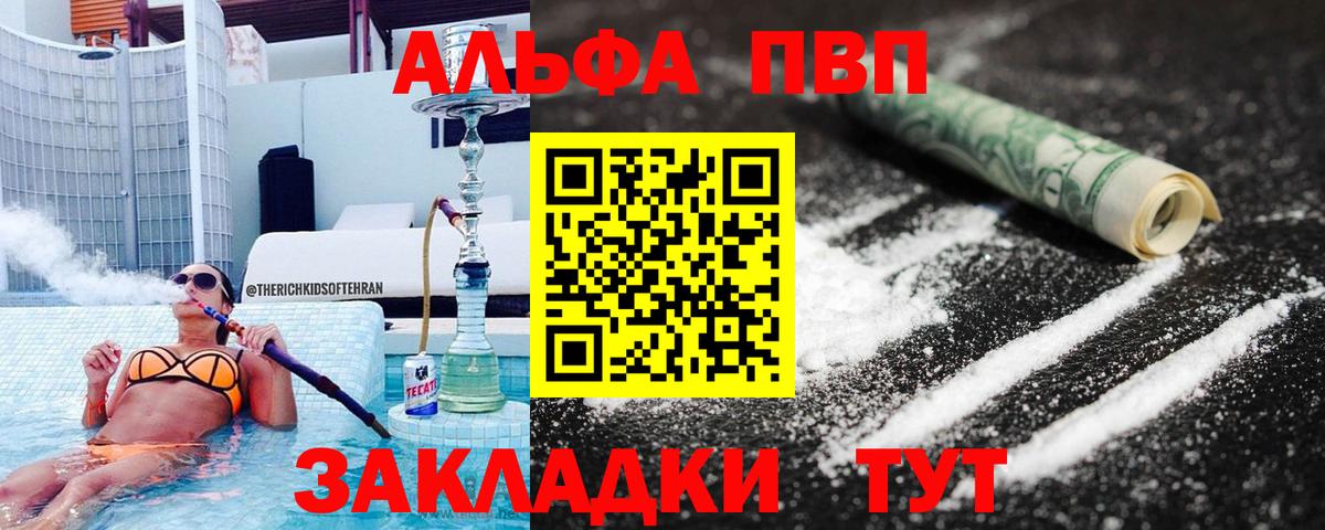 A PVP СК  Альфа ПВП кристаллы  Гатчина  Вход с VPN 
