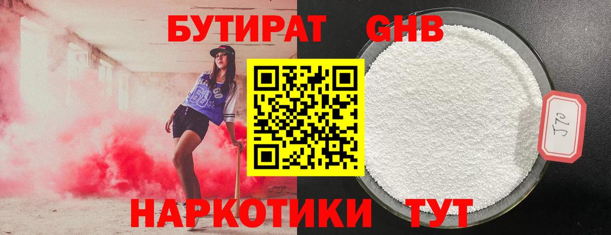 Бутират BDO  Вход с VPN  Гатчина 
