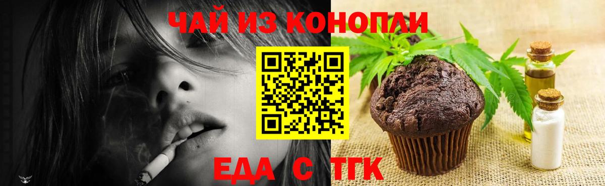 Cannafood марихуана  Вход с VPN  Гатчина 