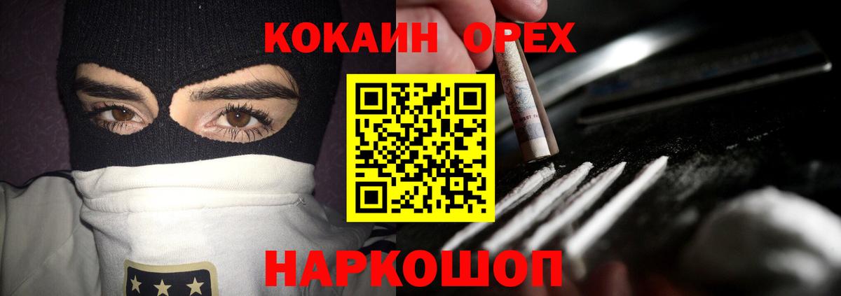 COCAIN Fish Scale  Cocaine Перу  Гатчина  Вход с VPN 