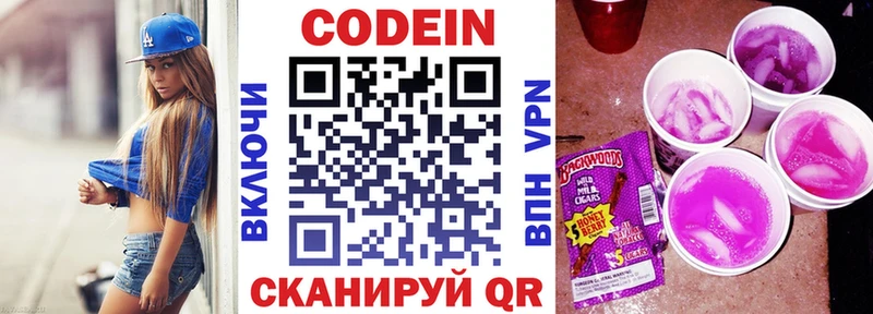 Кодеин напиток Lean (лин)  omg ссылки  Гатчина 
