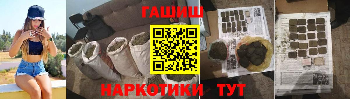 ГАШ индика сатива Гатчина