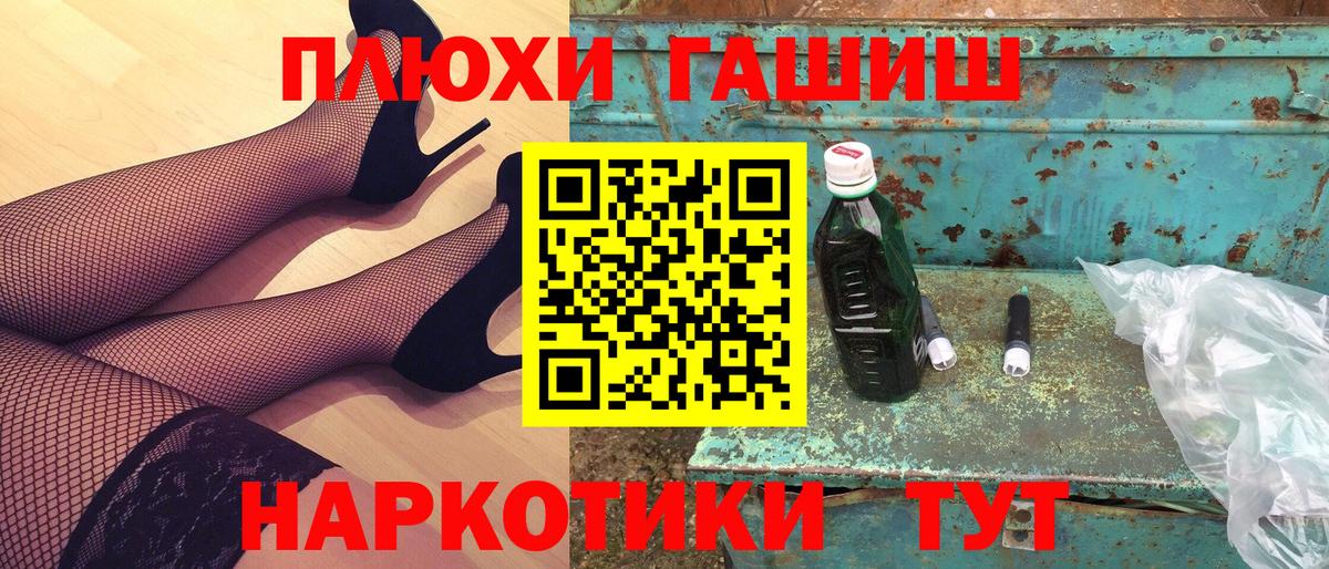 Гатчина  ГАШ VHQ  Гашиш  ГАШ VHQ  Вход с VPN 