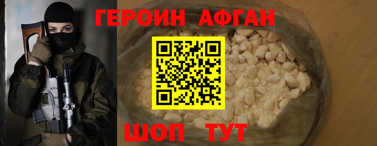 Гатчина  ГЕРОИН гречка  Героин  Вход с VPN 