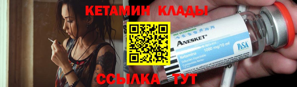 Кетамин VHQ  Вход с VPN  Кетамин VHQ  Гатчина 