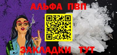 альфа пвп Моздок