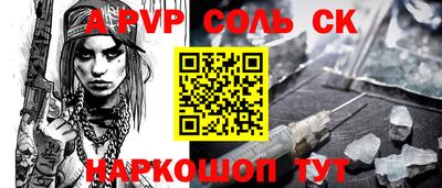 альфа пвп Моздок