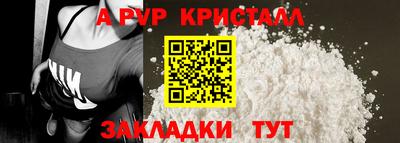 альфа пвп Моздок