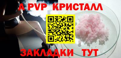 альфа пвп Моздок