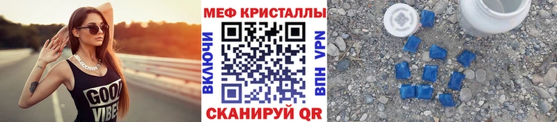 МЕФ кристаллы Гатчина