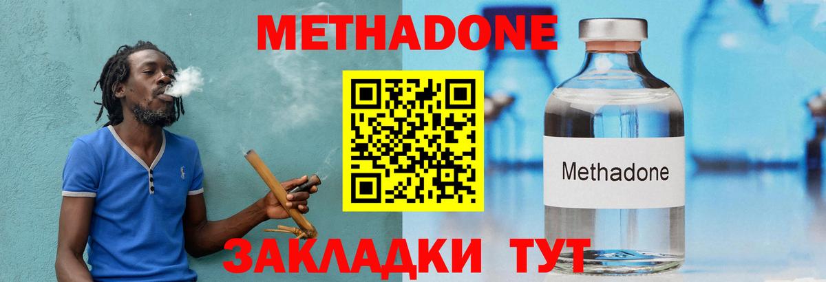 МЕТАДОН VHQ  Метадон мёд  Гатчина  Вход с VPN 