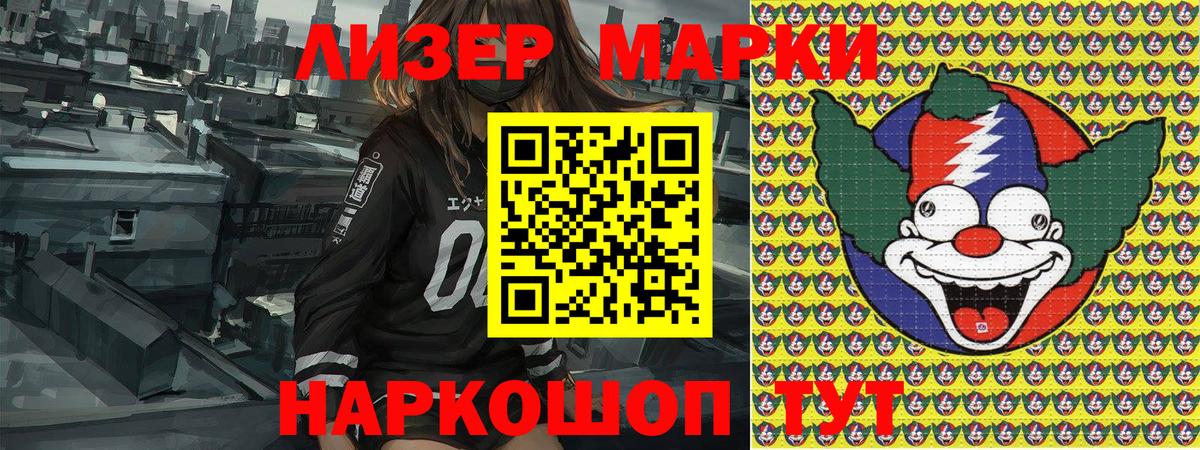 где купить   Марки N-bome  Гатчина  Вход с VPN  Наркотические марки 1,5мг  Наркотические марки 1,5мг 