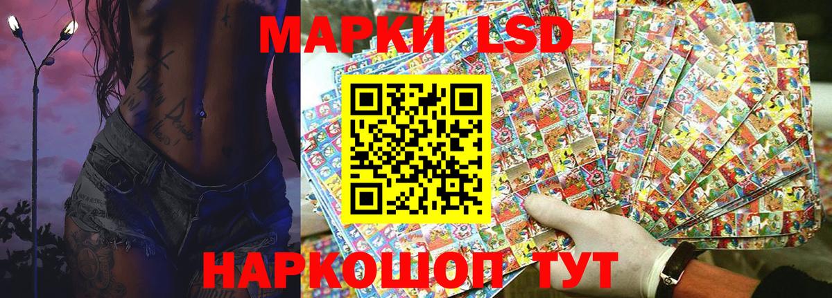 Наркотические марки 1,5мг Гатчина