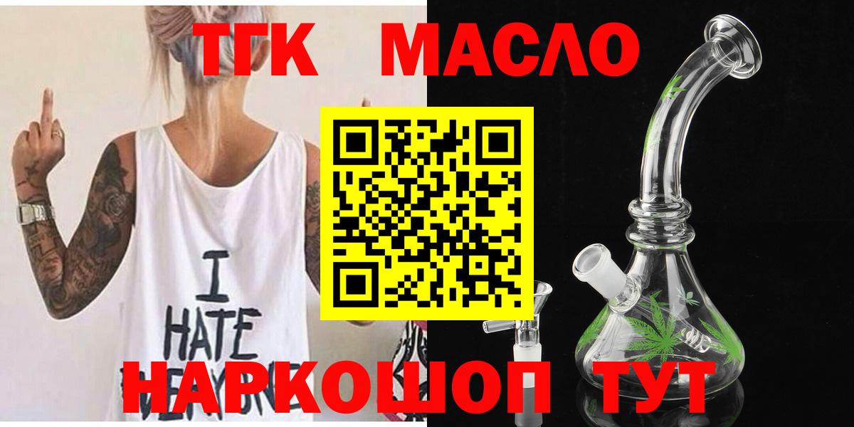 ТГК вейп с тгк  Вход с VPN  Гатчина 