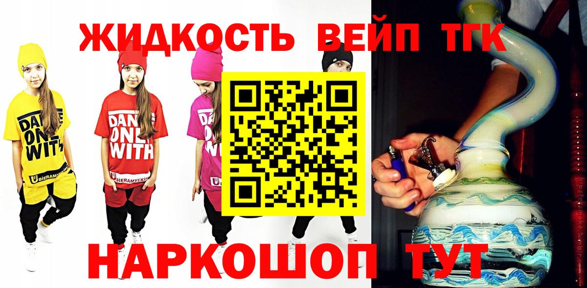 Дистиллят ТГК гашишное масло Гатчина